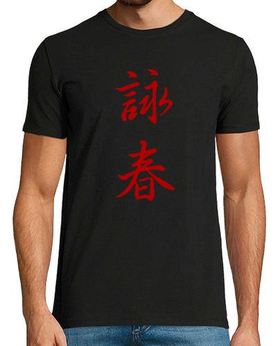 Camiseta Hombre Manga Corta wing chun color sólido rojo laTostadora - latostadora.com - Modalova