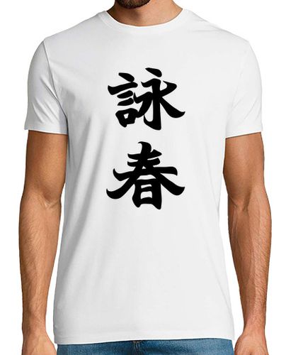 Camiseta wing chun color sólido negro laTostadora - latostadora.com - Modalova