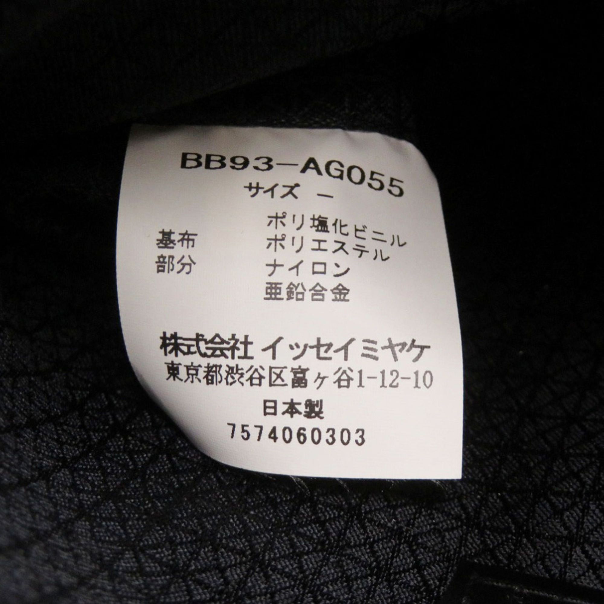 Polyester Nylon Pouch (Pre-Owned) - Issey Miyake - Modalova