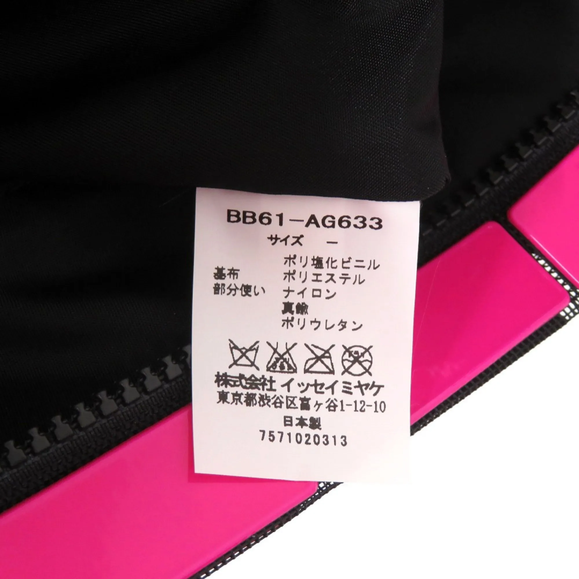 Polyester Pvc Shoulder Bag (Pre-Owned) - Issey Miyake - Modalova