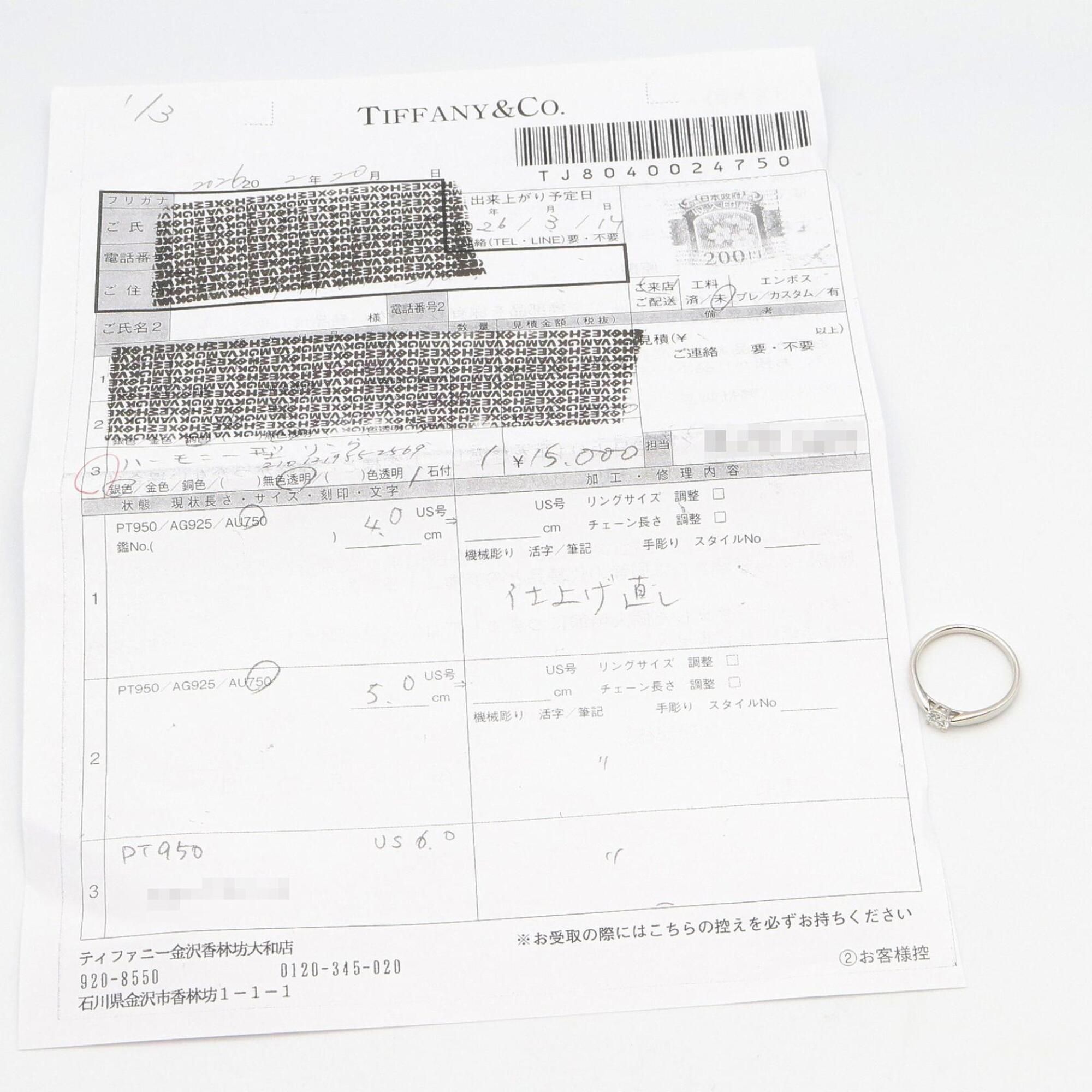 Platinum 950 Band Ring (Pre-Owned) - Tiffany - Modalova