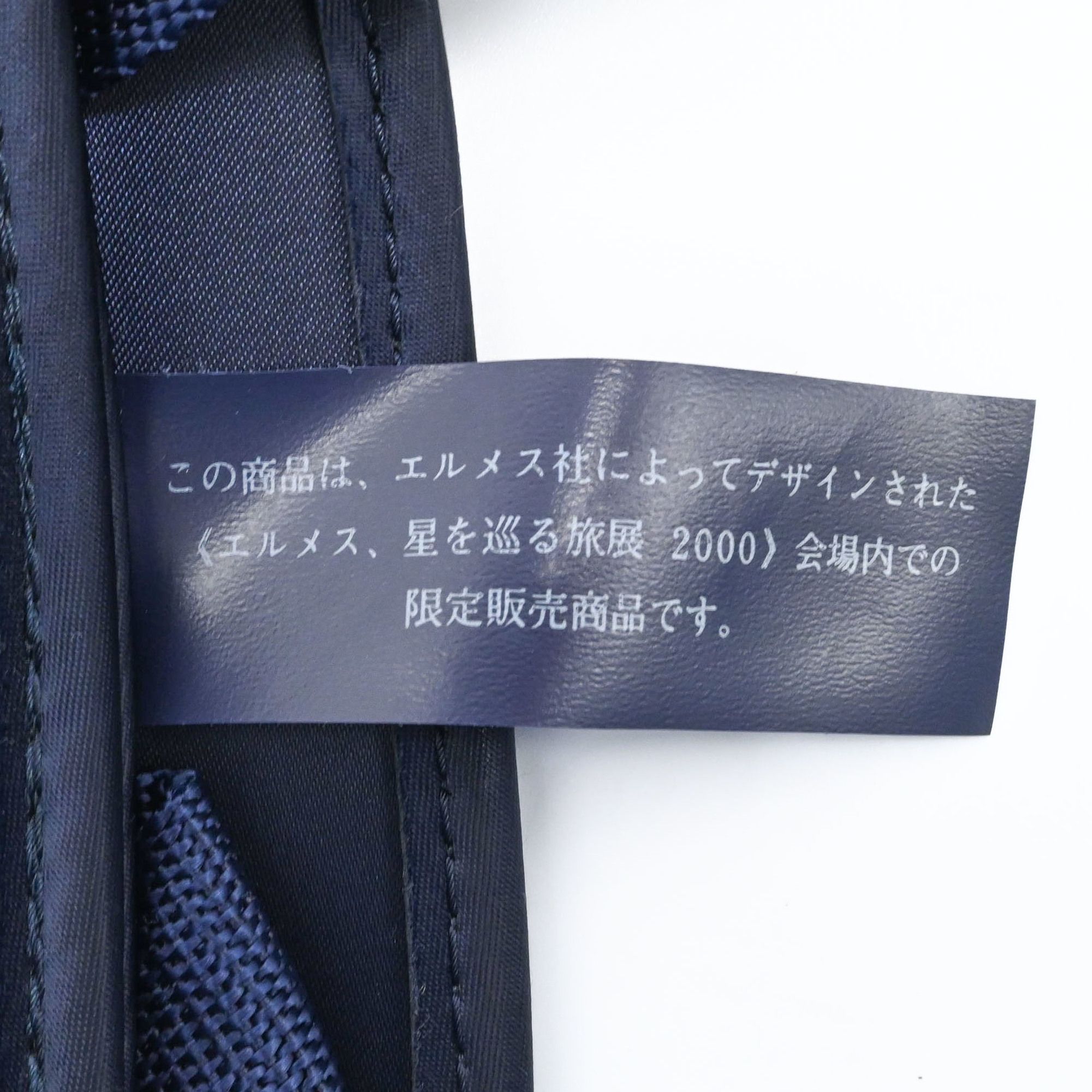 Nylon Backpack (Pre-Owned) - Hermes - Modalova