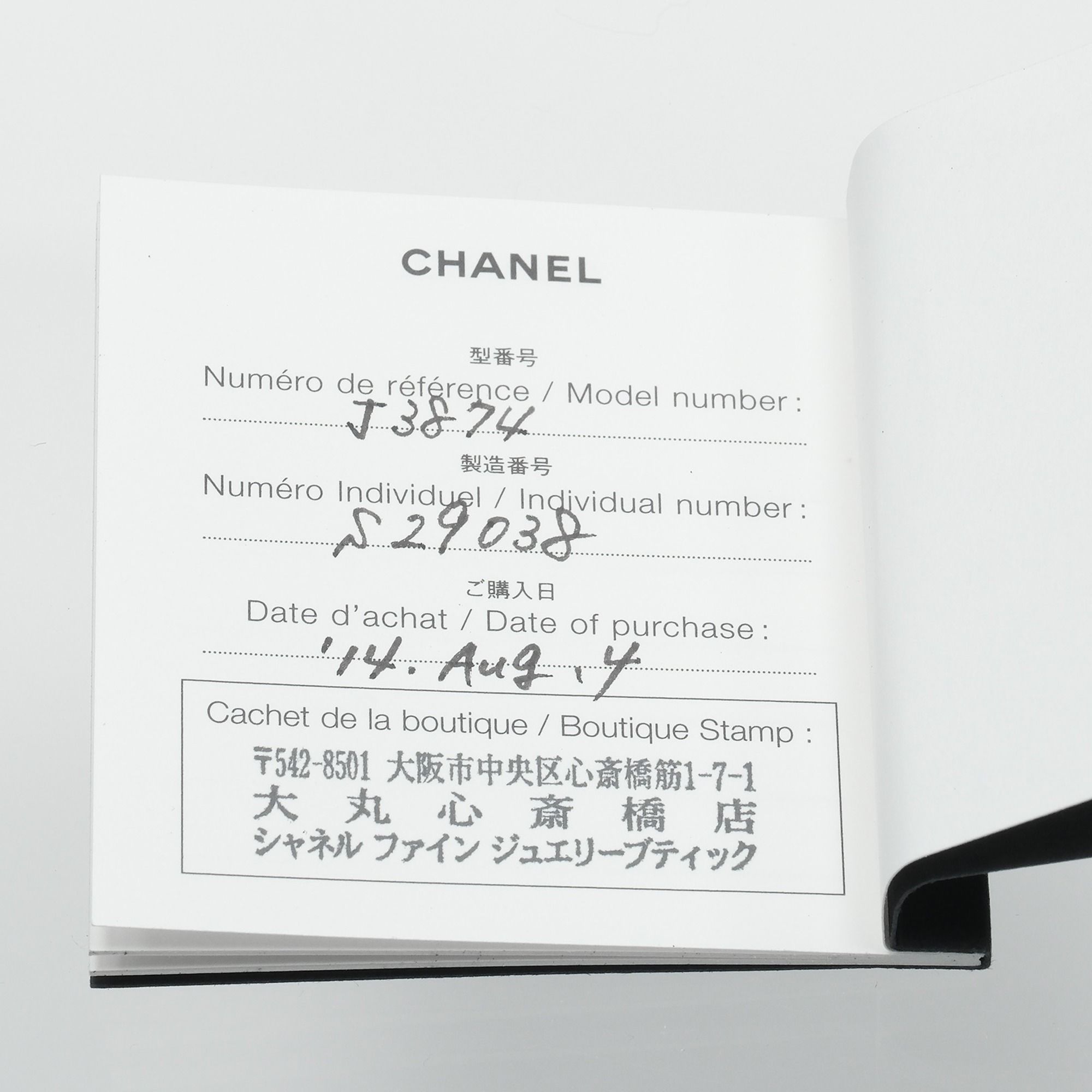 White Gold (18K) Ceramic Band Ring (Pre-Owned) - Chanel - Modalova