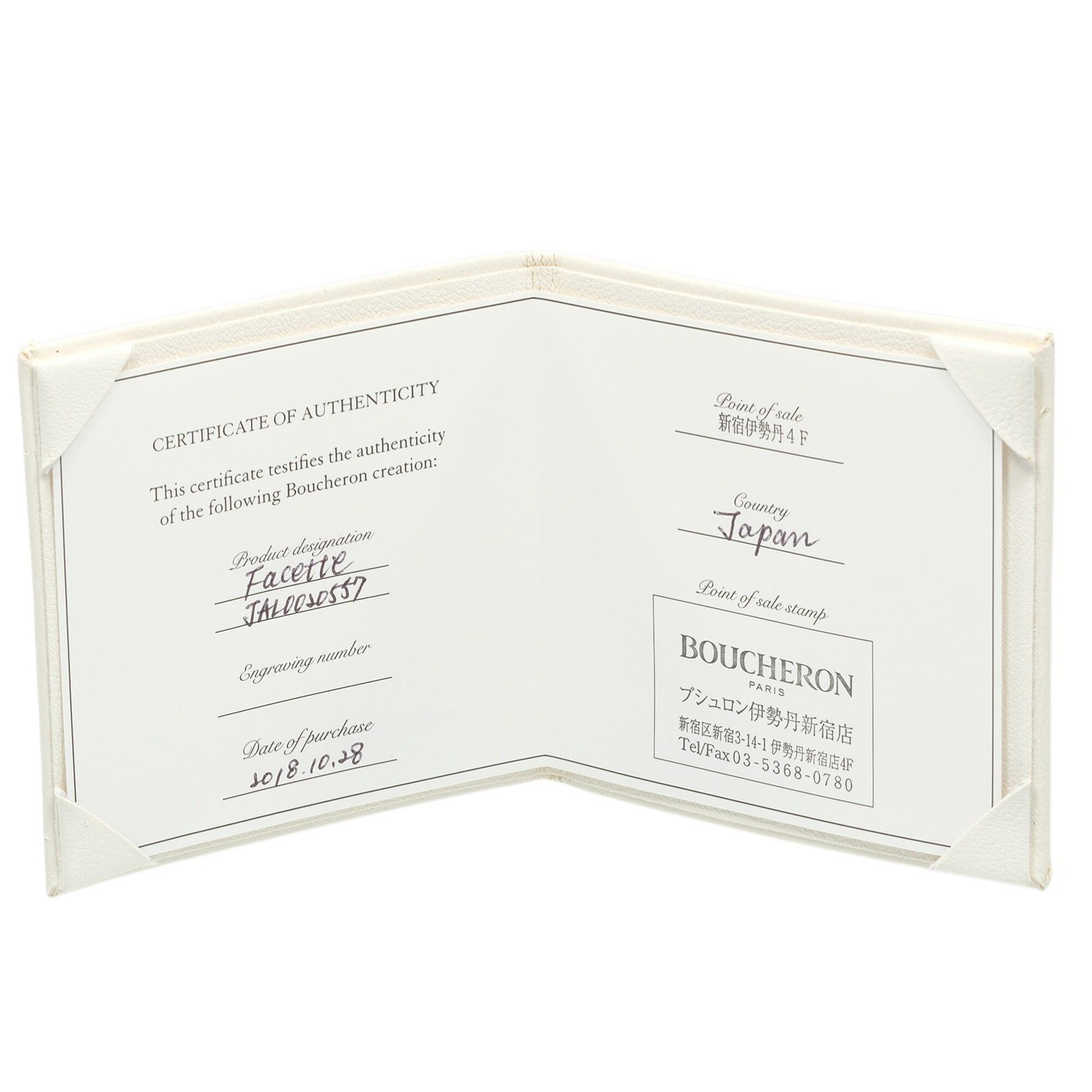 Boucheron Band Ring (Pre-Owned) - Boucheron - Modalova