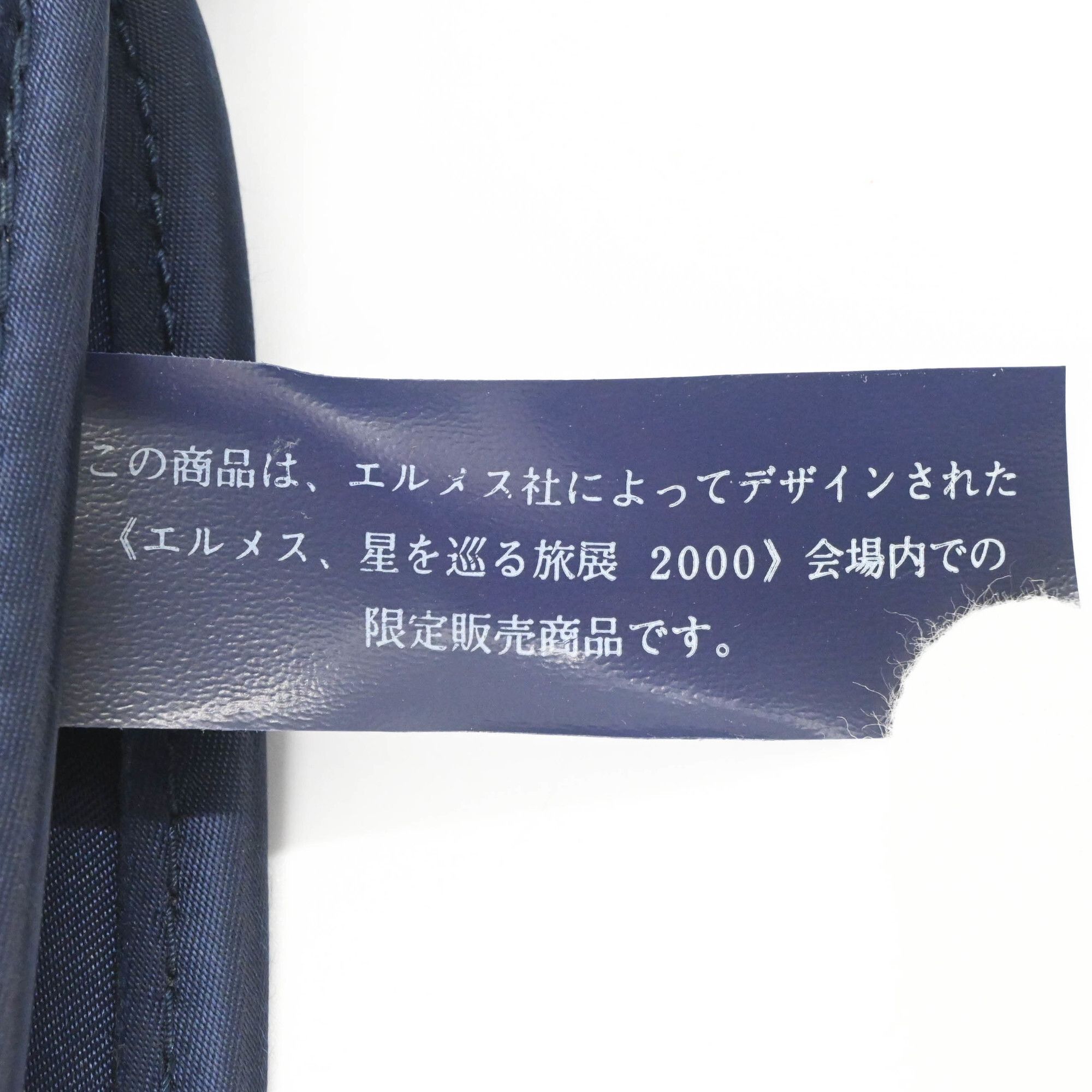 Sherpa Nylon Backpack (Pre-Owned) - Hermes - Modalova